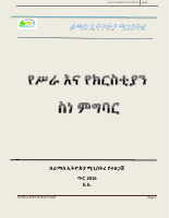 የሥራና_የክርስትያን_ስነ_ምግባር@protestant_books_pdf_.pdf